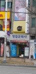 영림문화사