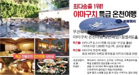 미래여행클럽