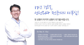 미다스의원 부산 센텀시티