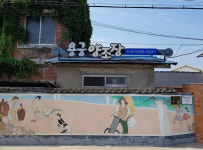 용궁합동양조장