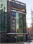 낙영한의원