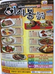 이시봉족발보쌈 금정1호점