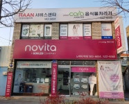노비타서비스센타 대전제이리빙