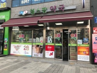 365웰스팜약국