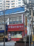 라임공인중개사사무소
