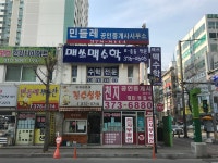 천지공인중개사사무소
