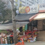 대원쌀부식
