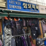 삼보피복