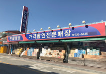 인월마트