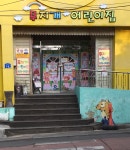 무지개어린이집