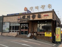 갈비장군
