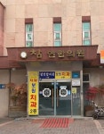 참연합의원