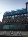 열풍노래연습장