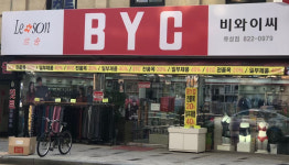 BYC 유성대리점