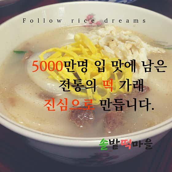 솔밭떡마을 사진