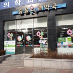 솔올온누리약국