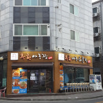 착한아구찜