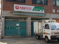 서울우유 신당12동대리점