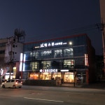 라브리지 사하점