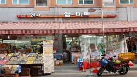 엘마트