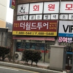 더월드투어