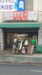 태양공구