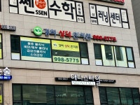 경희상덕한의원