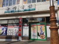 금수강산