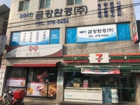 금강환경