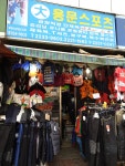 용문스포츠