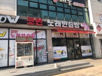와우코인노래연습장