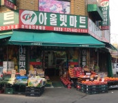 아울렛마트 가좌점