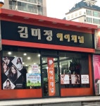 김미정헤어채널