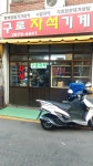 구로자석기계