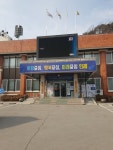 북면주민자치센터