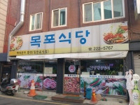 목포식당
