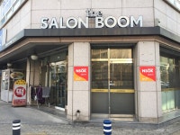 더붐헤어