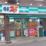 GS25 제주수덕점