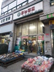 흥농종묘사