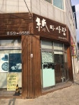 지와사랑