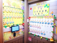 예쁜뜰어린이집