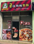 곰아저씨피자 도동점