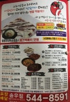 웁스떡볶이 송우리점