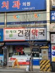 팜케어건강약국