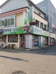 터미널기사님식당