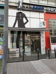 키다리 동물병원