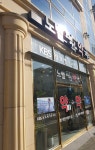 노벨평화약국