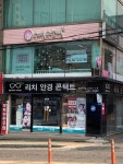 복음보청기 리치안경