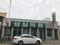 성심의원