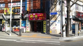 동경노래연습장